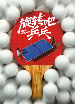 旋转吧乒乓——男子头插水果刀就