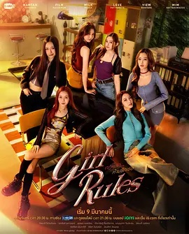 女生规则：禁爱游戏——胜女的代价2发布会