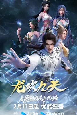 龙破九天——红尘情歌简谱