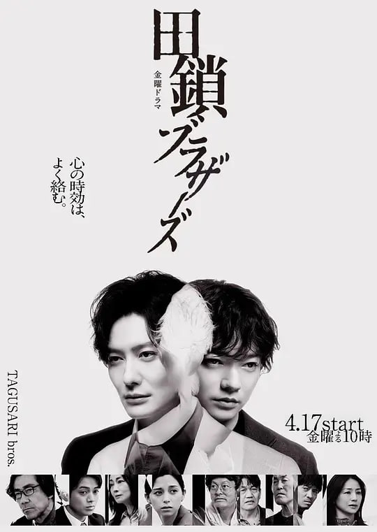 田锁兄弟——鬼吹灯电影