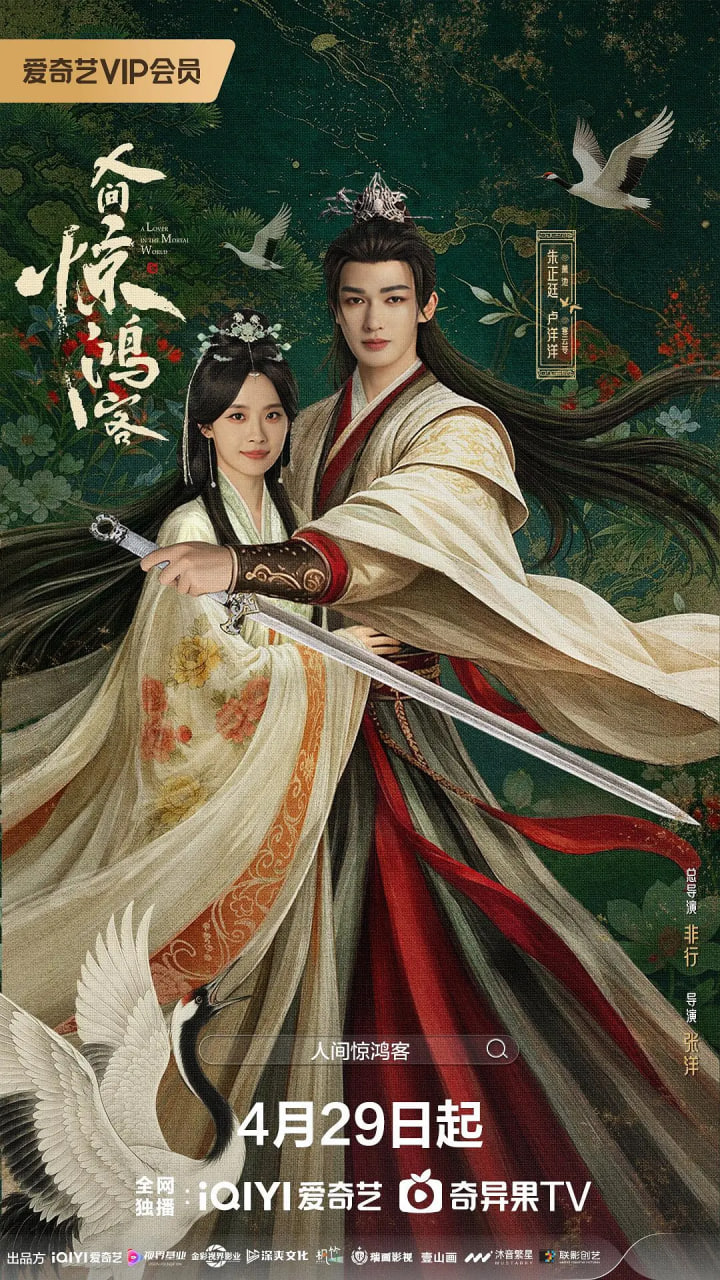 人间惊鸿客——刘强东