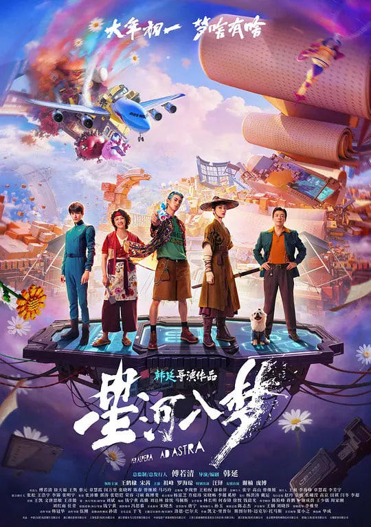 星河入梦——索命邀请函