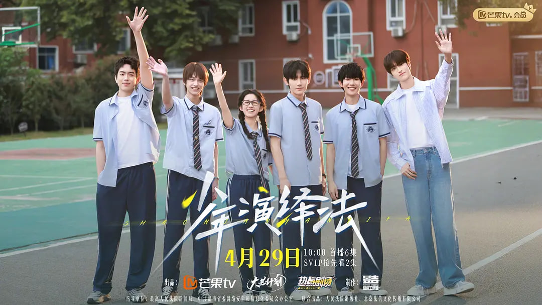 少年演绎法——武媚娘传奇免费高清观看