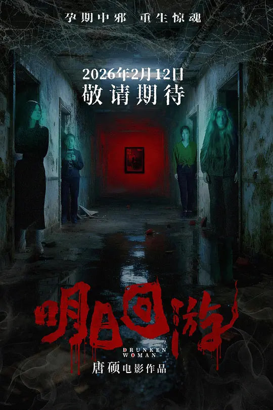 明日回游——超异能部队