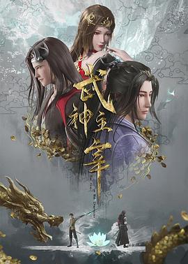 武神主宰——三傻大闹宝莱坞国语版
