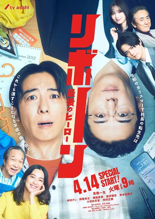 再生～最后英雄～——唐人街探案3免费观看完整在