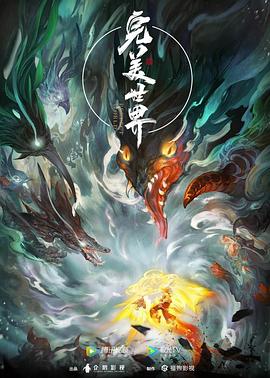 完美世界——别往下看