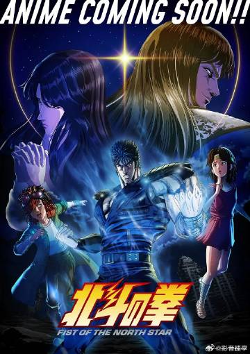 北斗神拳——用你的手指扰乱我