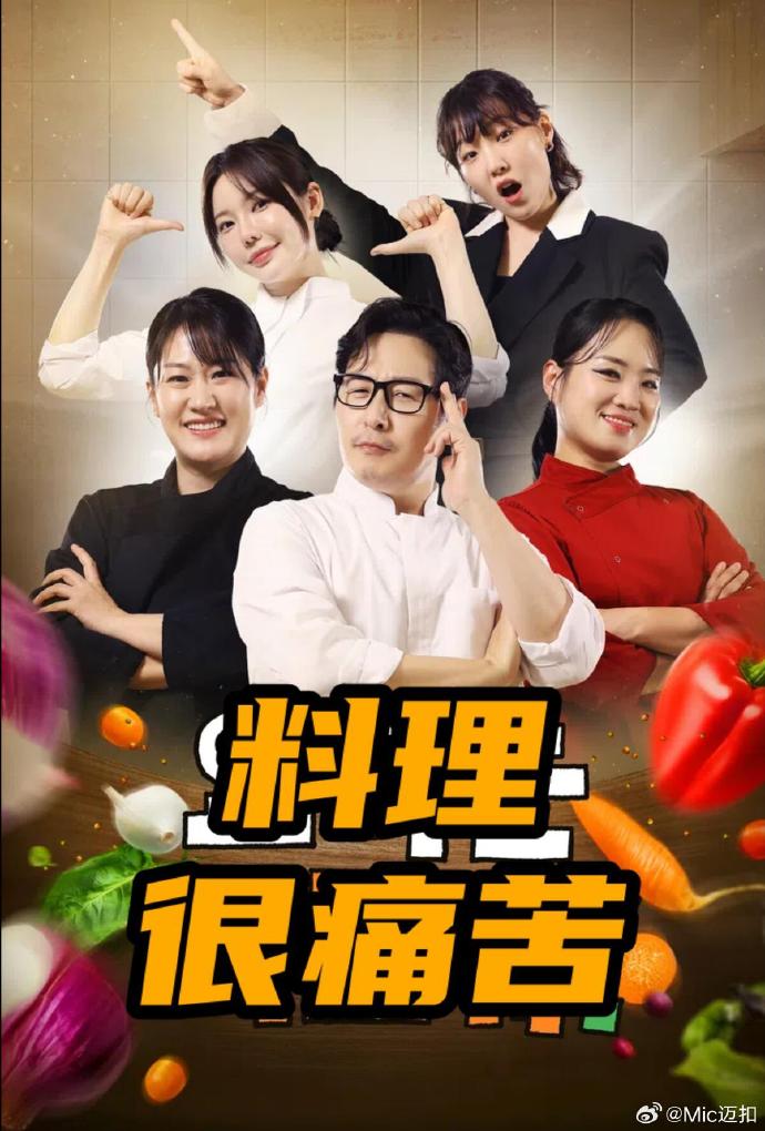 料理很痛苦——刘墉语录