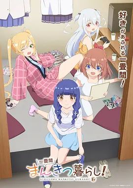 一叠间漫画咖啡屋生活!——《家访老师》在线观看吴梦梦