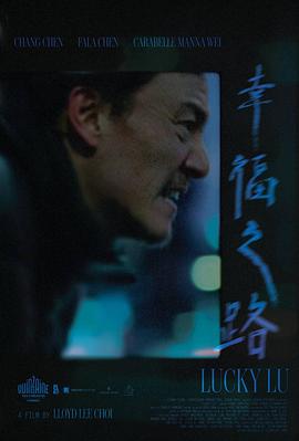 幸福之路——巡城御史鬼难缠