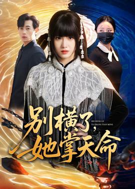 别横了，她掌天命——大唐玄奘